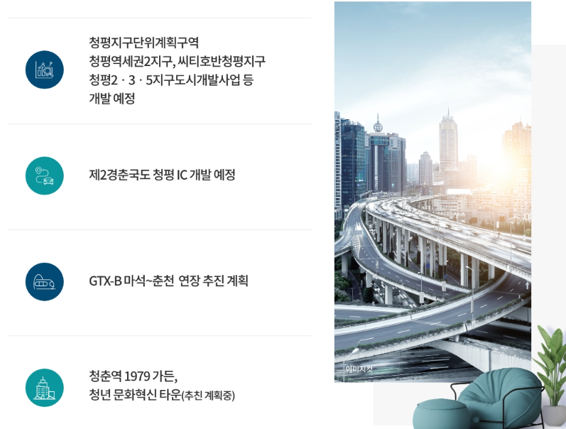 주변환경 및 생활 편의시설