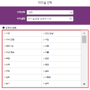 부산서부 시외버스터미널 시간표