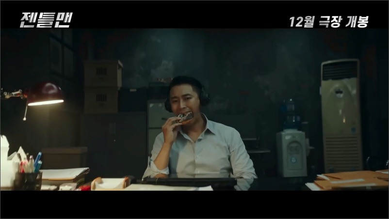 젠틀맨-영화-예고편