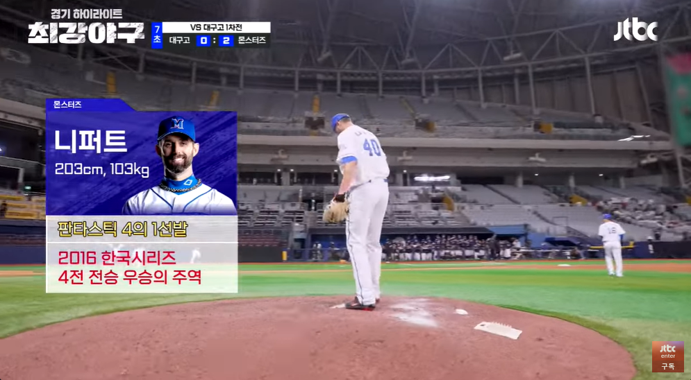 최강야구3 대구고 1차천 : 베어스 왕조 듀오의 '압도'