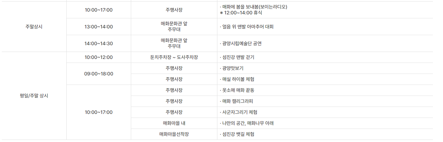 행사일정