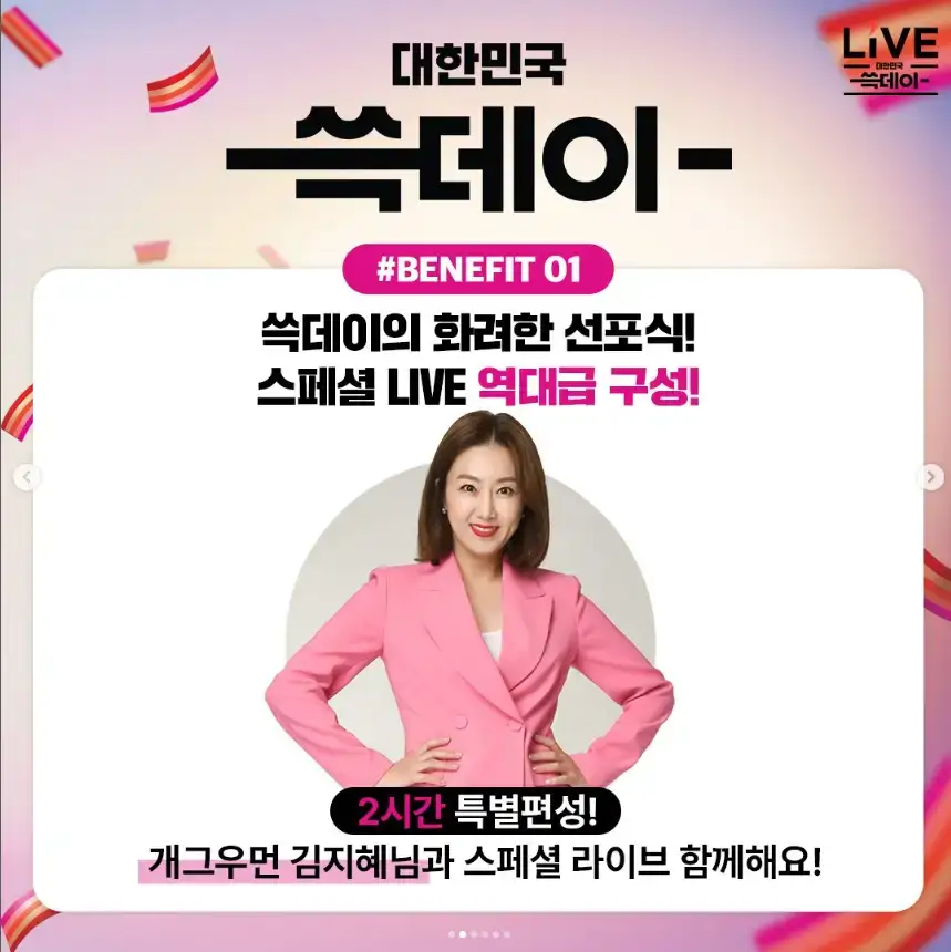 대한민국 쓱데이 2024 이마트 전단 다운로드 품목