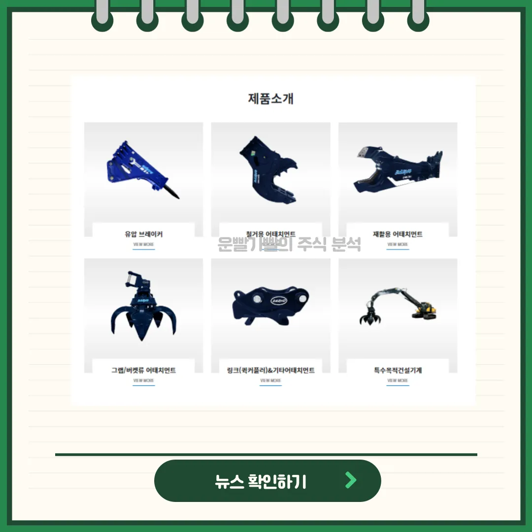 대모 제품