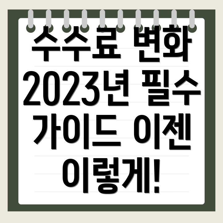 바이낸스 수수료 정책