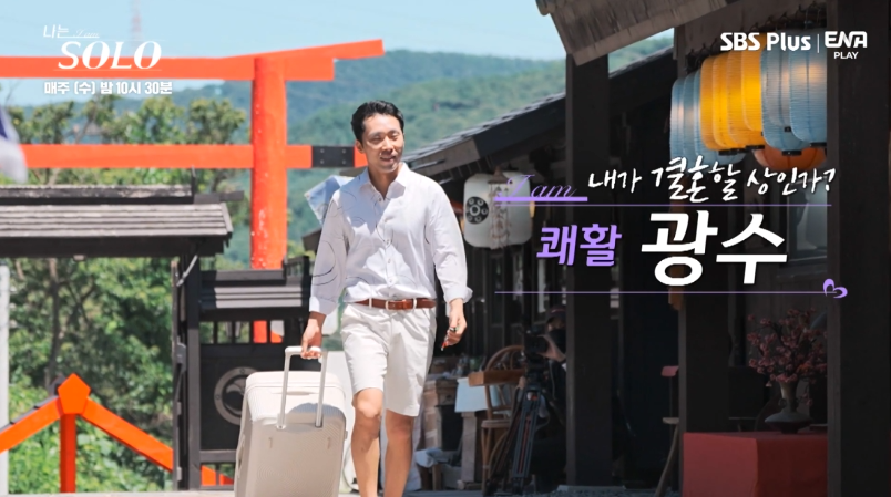 나는 솔러ㅗ 11기 광수