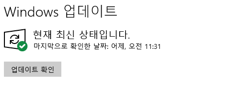 윈도우-업데이트-사진