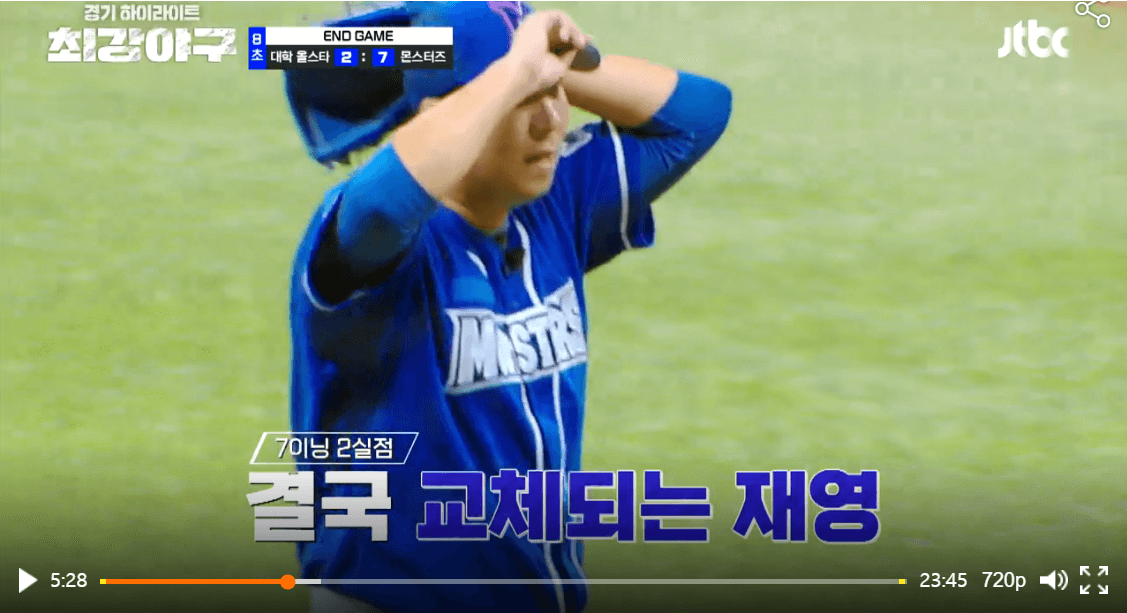 신재영투수교체