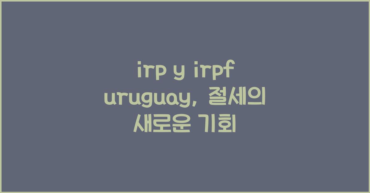 irp y irpf uruguay