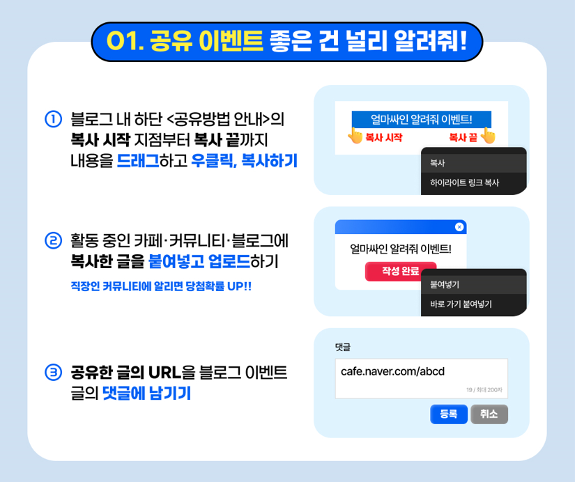 전자계약 사행시 공모전_공유 이벤트