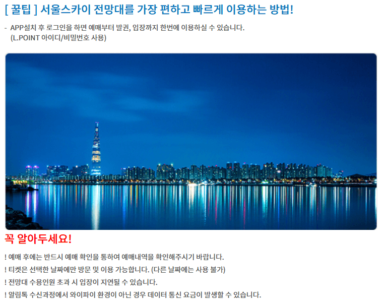 롯데월드 코리아세일페스타 2025 수험생할인 혜택 총정리