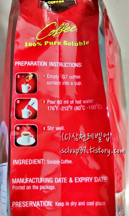 베트남 g7 커피 블랙 타 먹는 방법