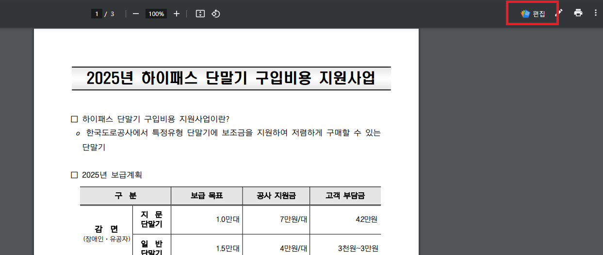hwp 뷰어 다운로드