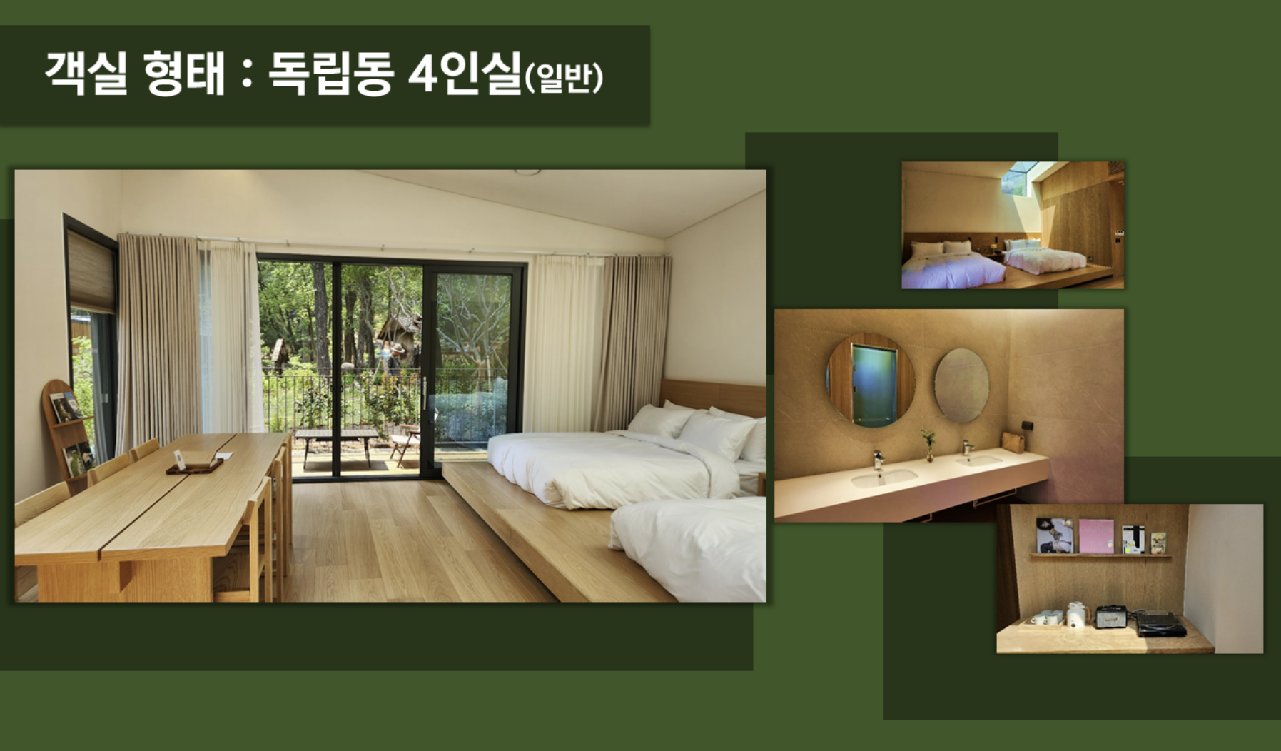 수락휴 트리하우스 예약 방법 가격 위치 주차