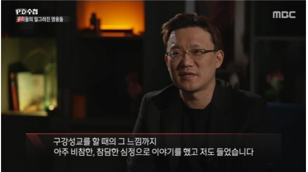 기성용 성폭 녹취록 박지훈 변호사