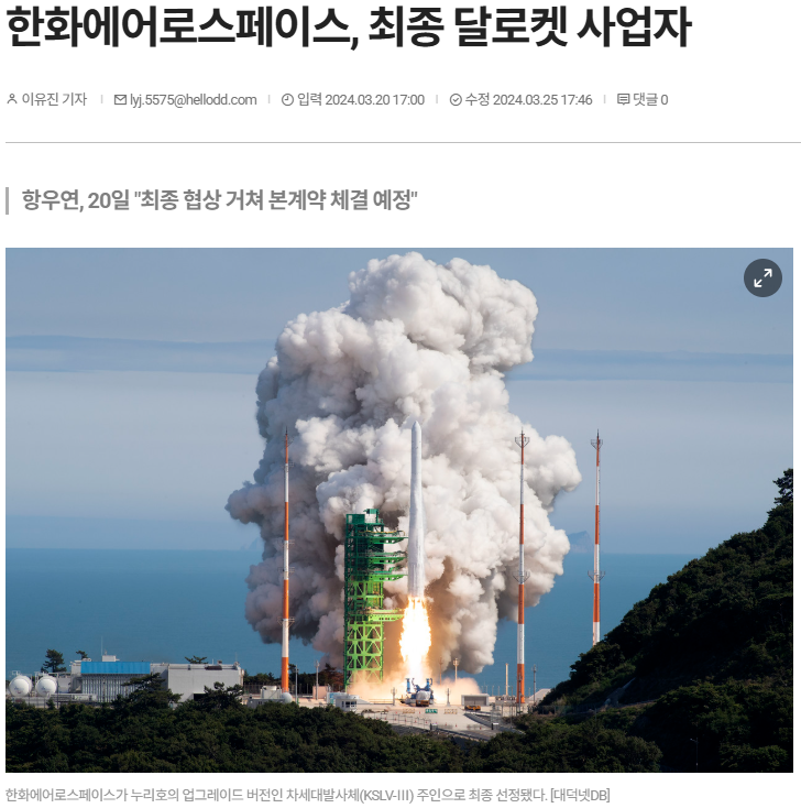 한화에어로스페이스 배당금