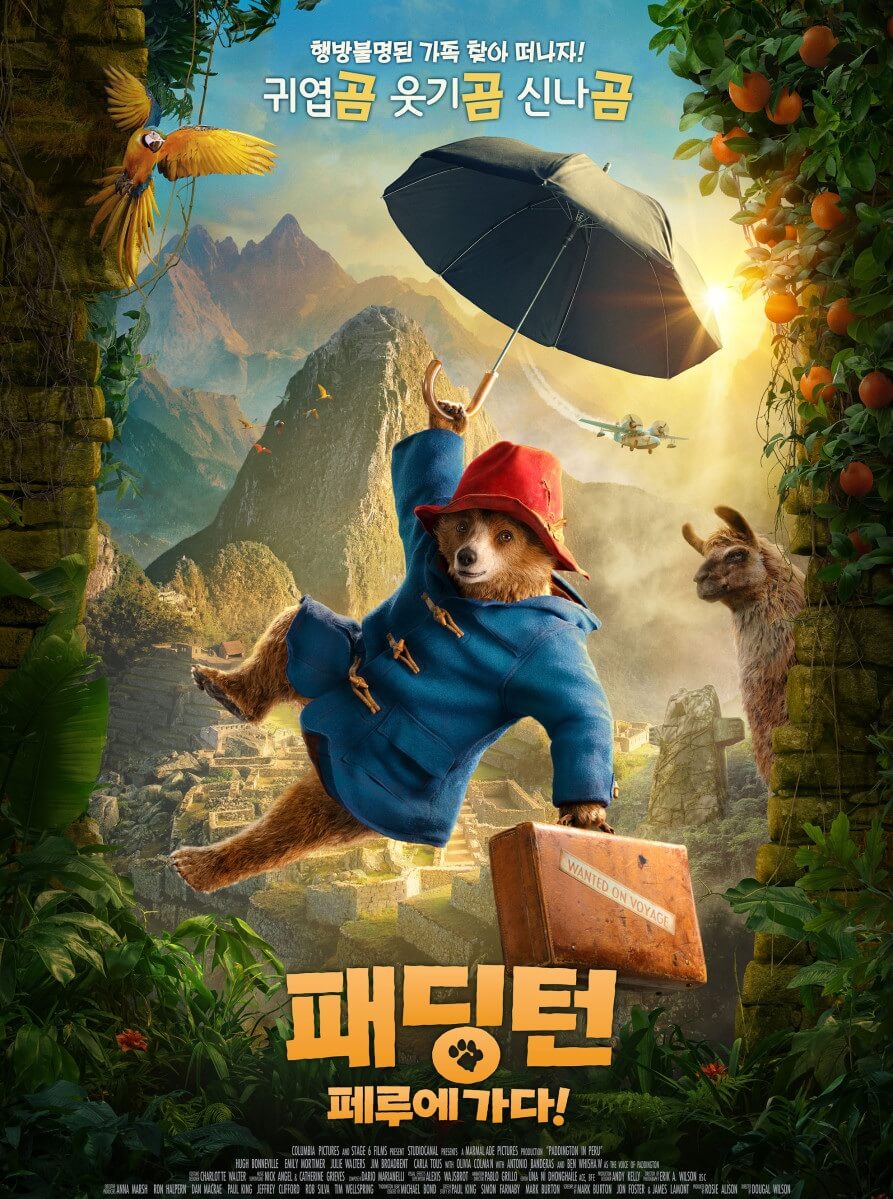 패딩턴: 페루에 가다