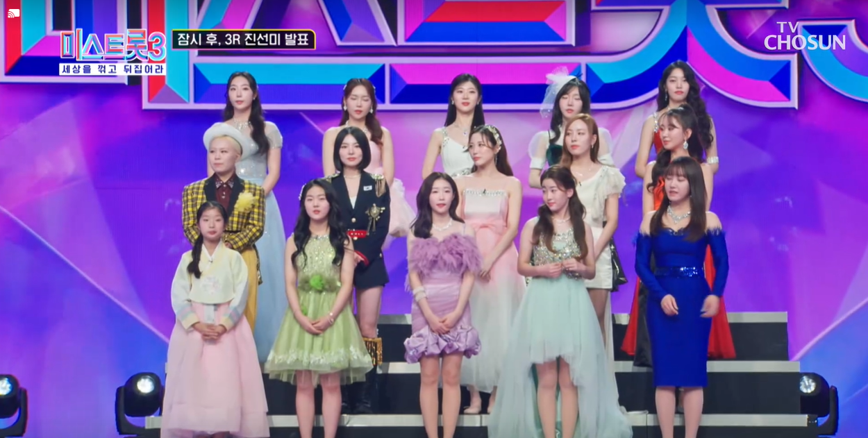 미스트롯3