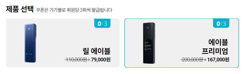 릴에이블