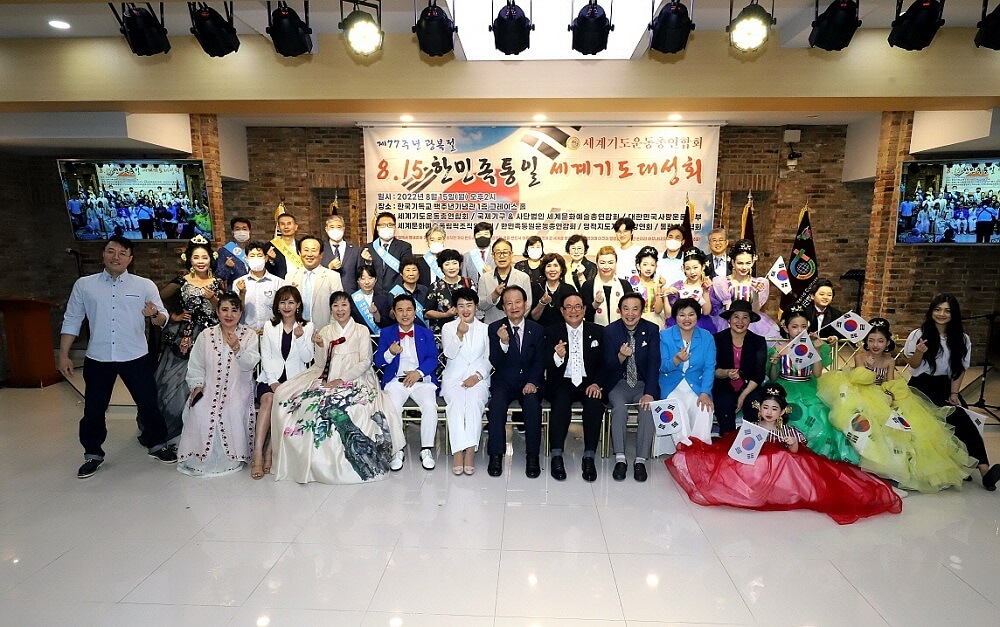 제16회 8.15 한민족통일 세계기도대성회 행사 모델 및 관계자들