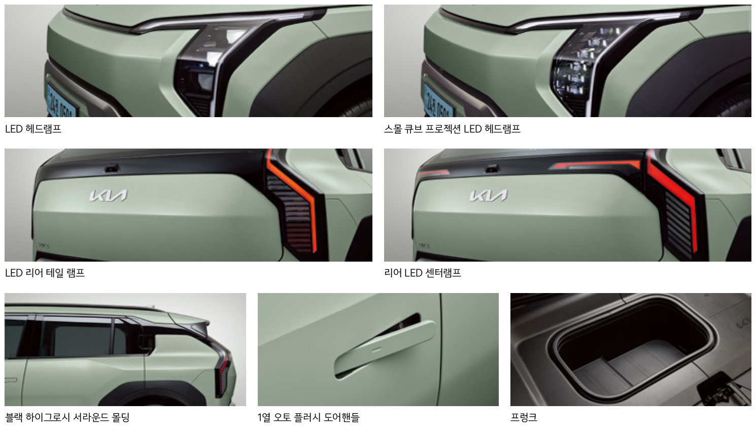 기아 EV3