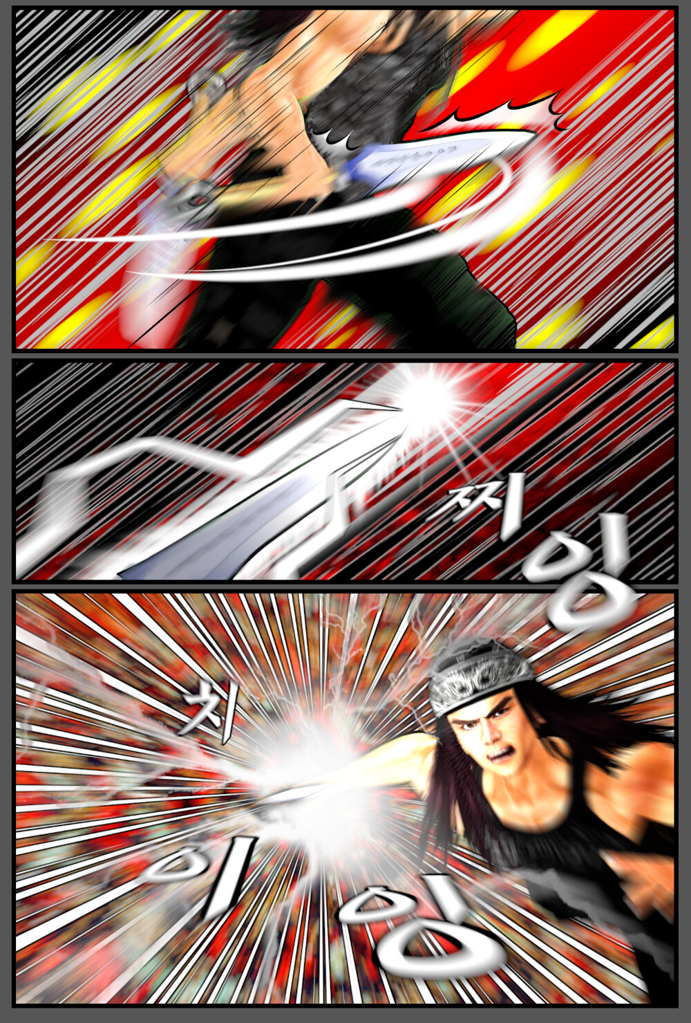 바람칼에 힘을 모아 세워든다.