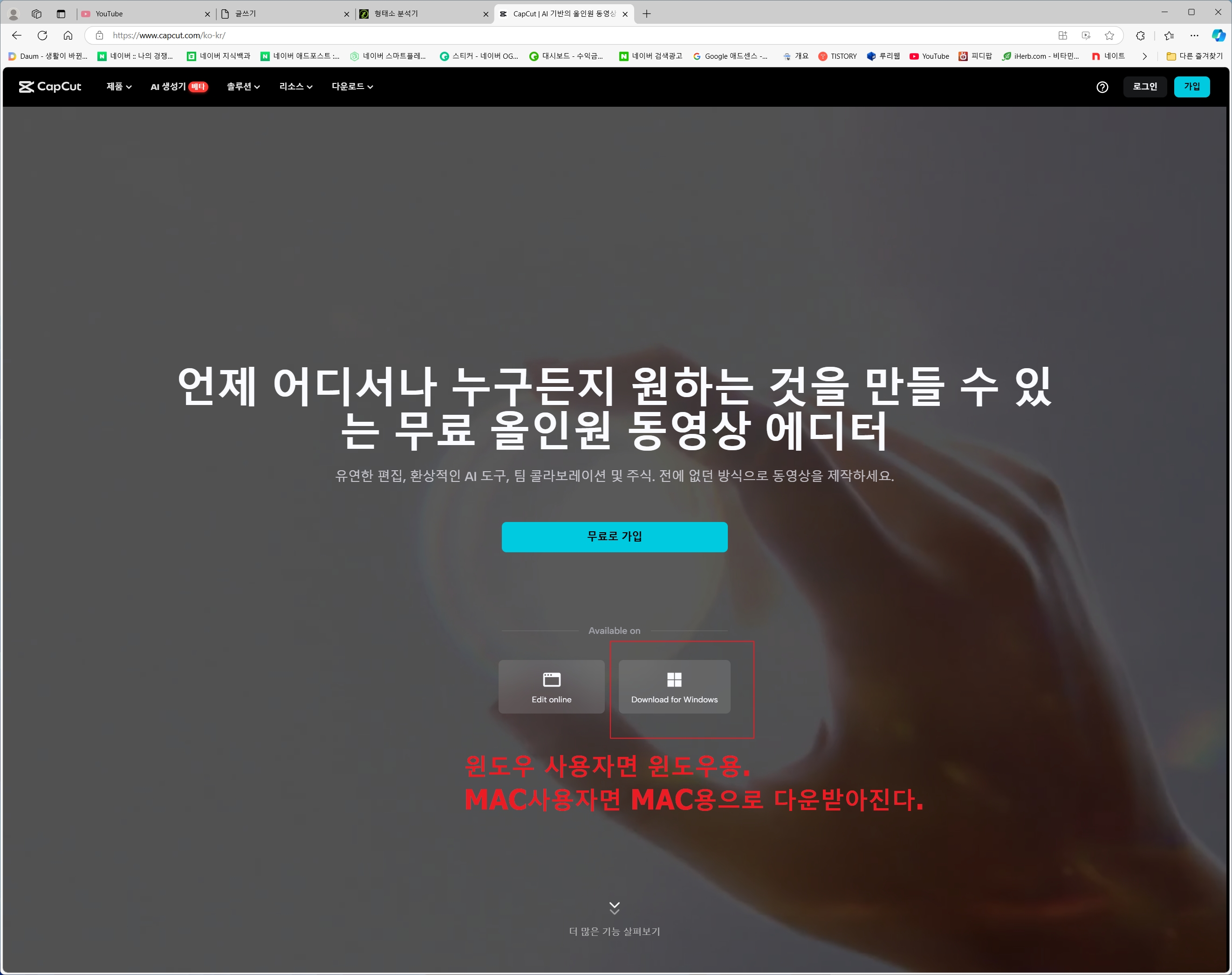 캡컷