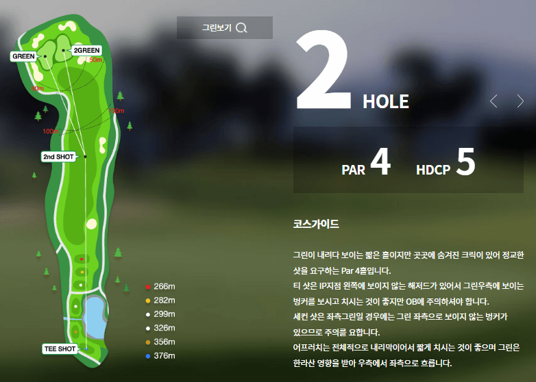 에버리스 골프리조트 새별코스 2
