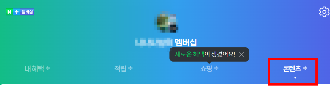 콘텐츠-티빙-선택