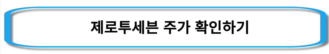 저출산-관련주