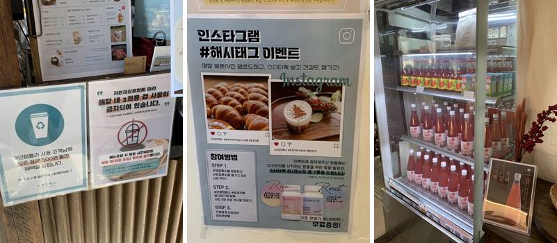 텀블러 할인 및 인스타 이벤트와 오미자 막걸리