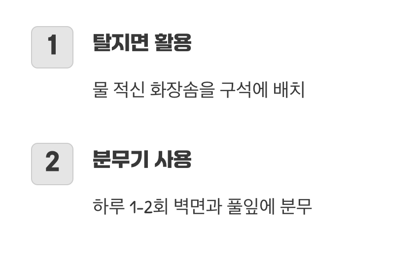 물 한 방울이 생명을 좌우해요
