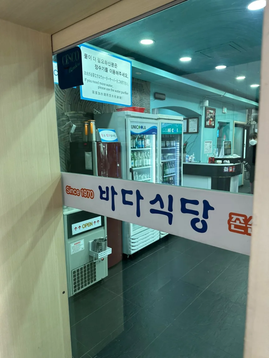 바다식당 입구