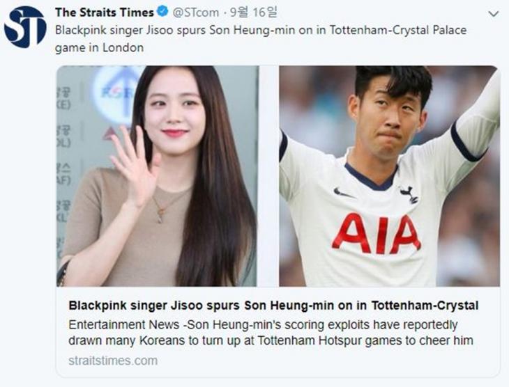 손흥민 지수 열애설