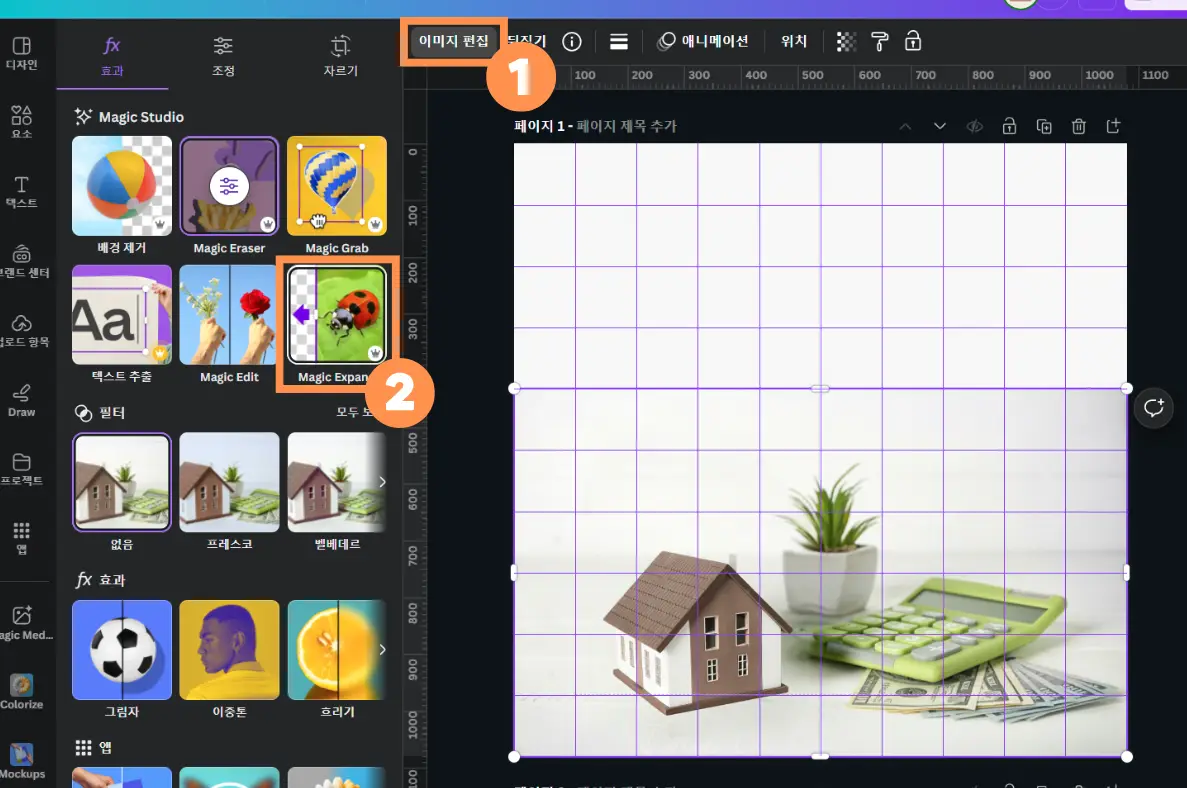 이미지-편집-Magic-Expand