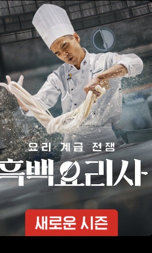 넷플릭스 대한민국 TOP10 정리, 지금 가장 많이 본 인기 작품은?