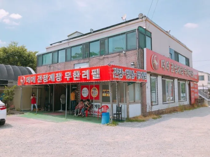 생생정보 게장무한리필 기다려야 제맛