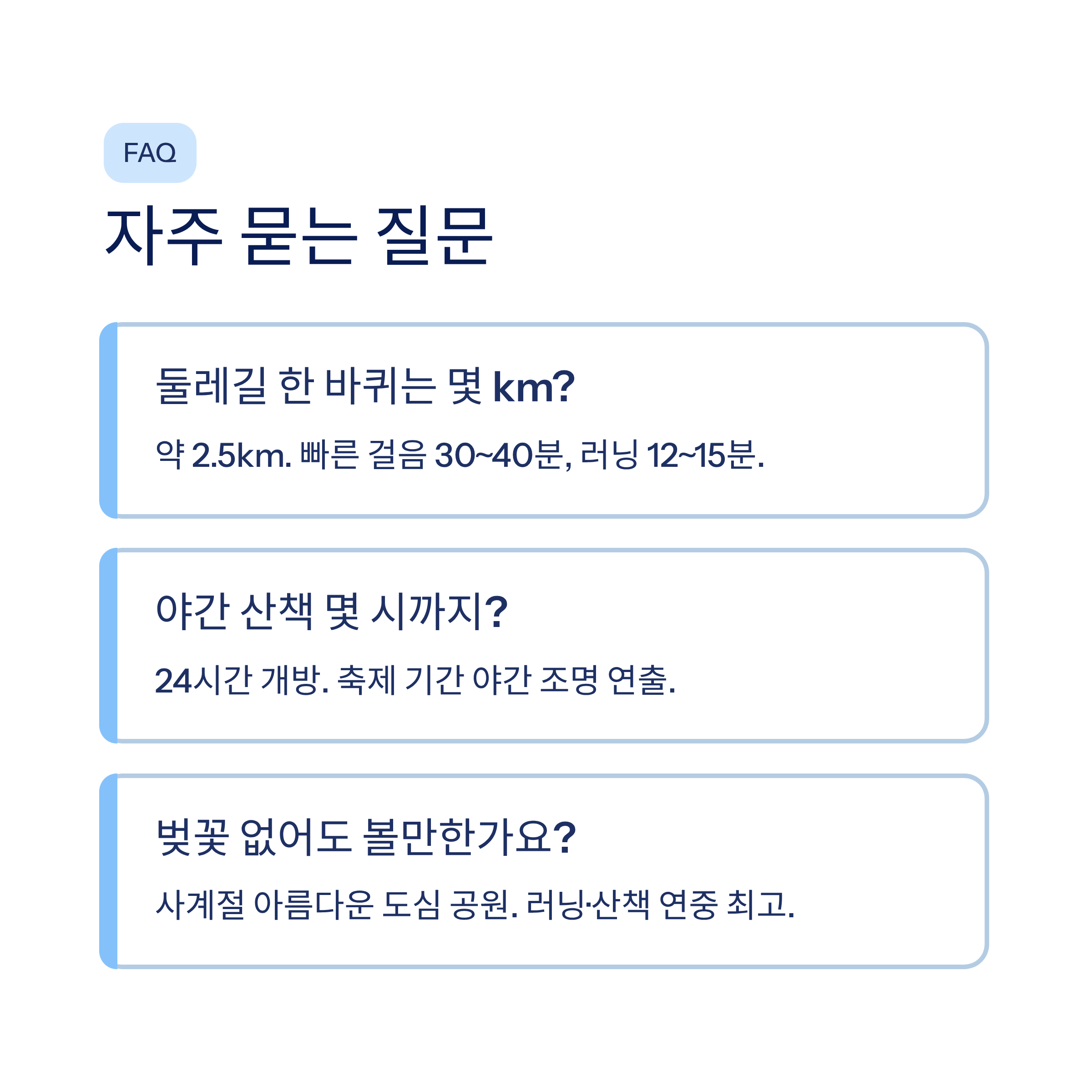 석촌호수 벚꽃 달리기 산책 코스 완벽 가이드❘2026 벚꽃축제·러닝·야경까지 총정리