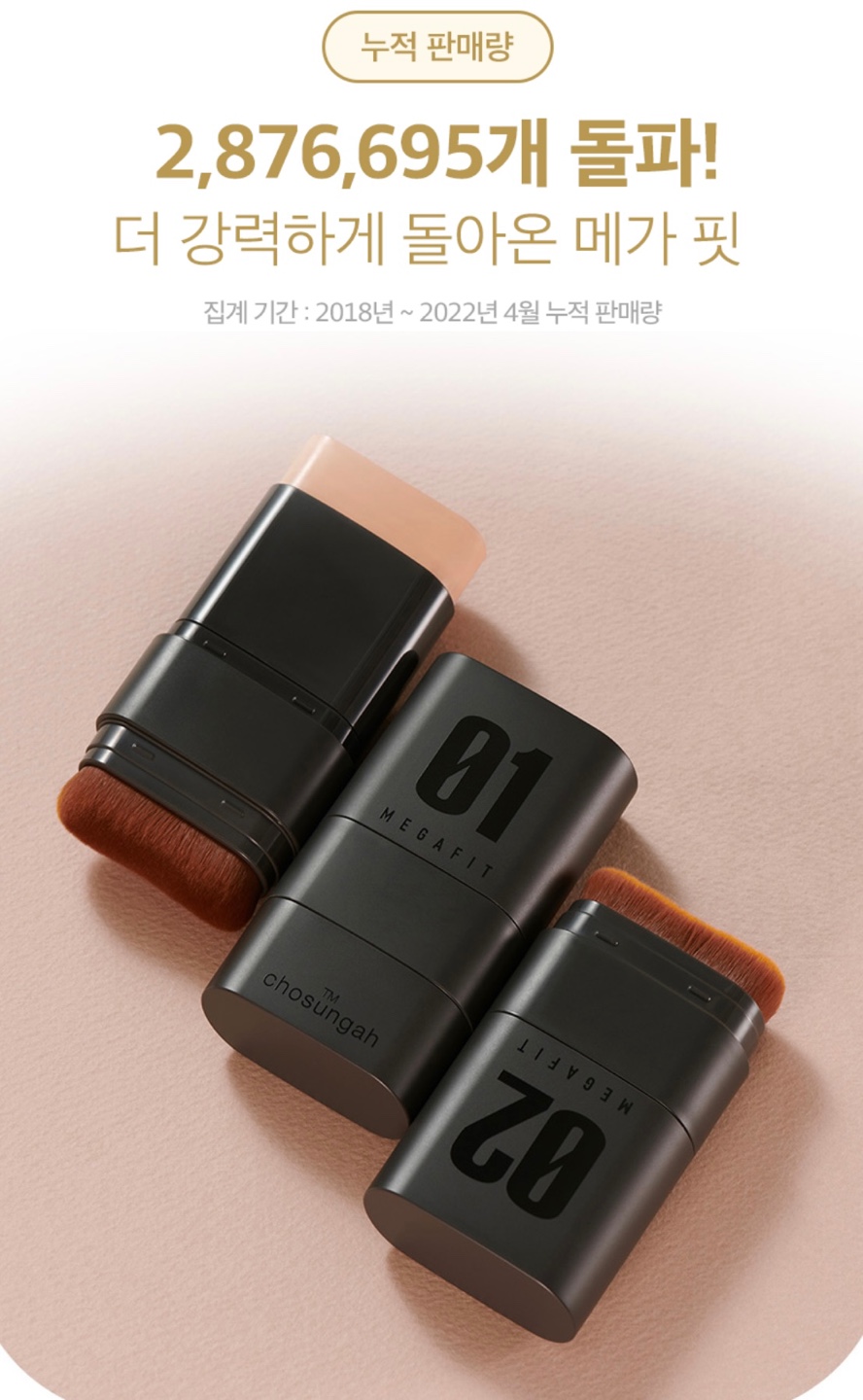 네고왕 조성아뷰티