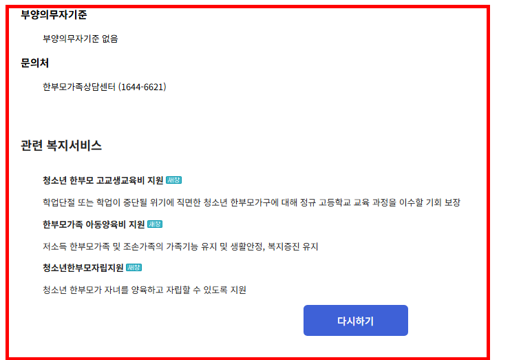한부모가정 지원금 확인 홈페이지
