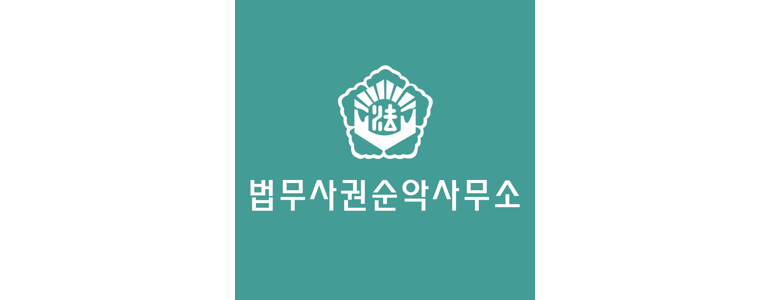김포시 법무사