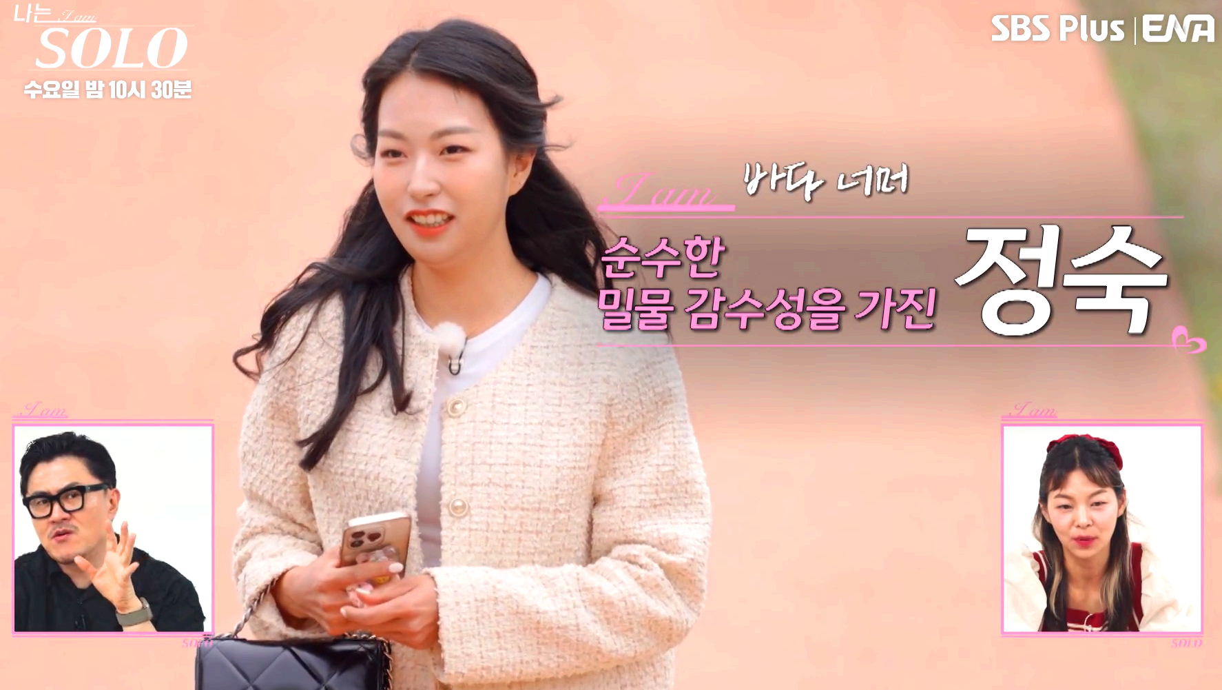 정숙