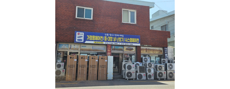 부산 수영구 에어컨설치