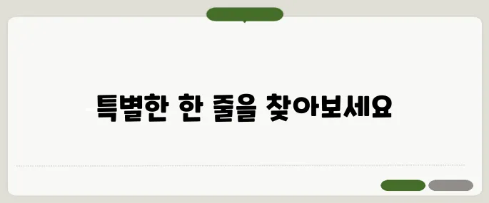 결혼 축하 메세지 예시 모음 감동 주는 한 줄로 충분해요
