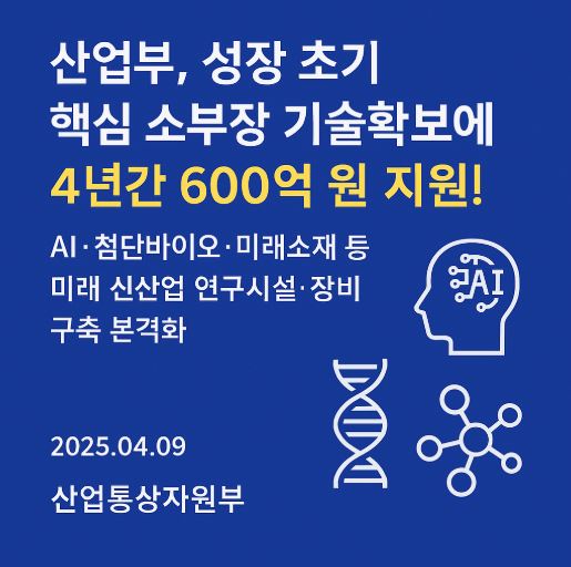 산업부 지원금 관련 사진