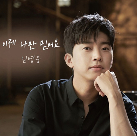 임영웅 콘서트 TV