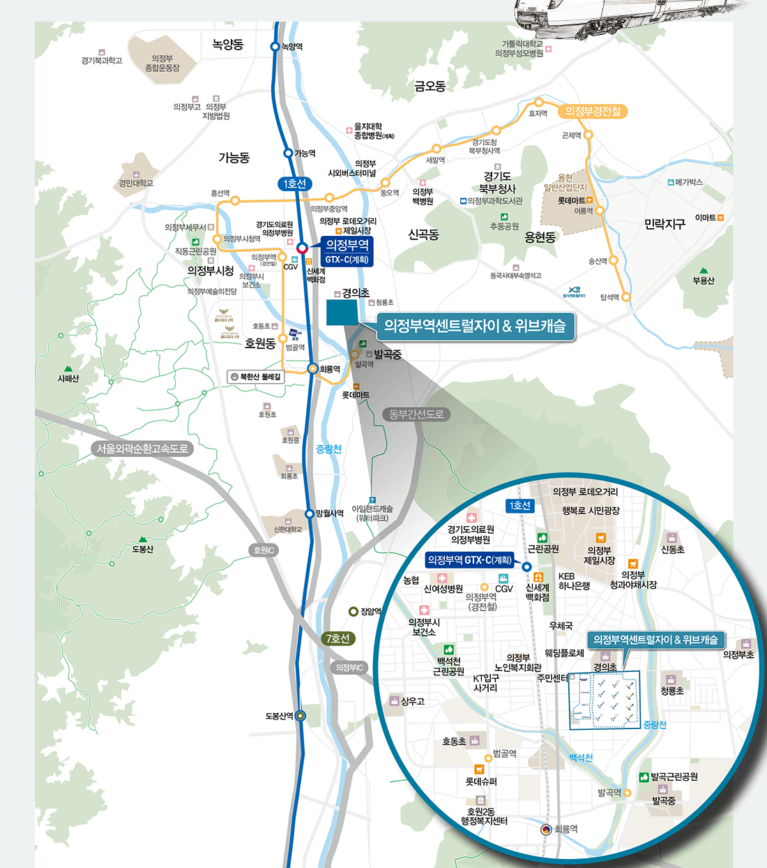 의정부역 센트럴자이 앤 위브캐슬 입지환경