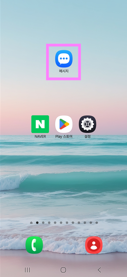 방법 5: 바탕화면에 추가 완료 확인하기