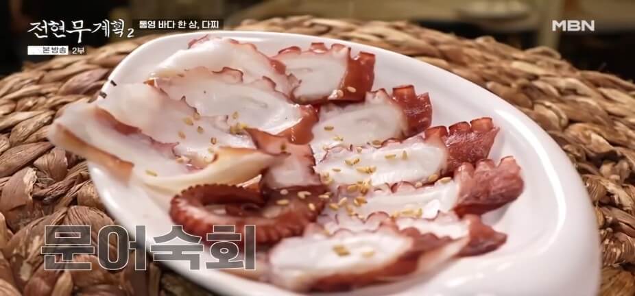 전현무계획2 42회 통영 맛집|은하수다찌(항남동) 통영 바다 한 상