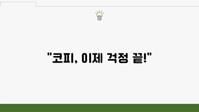 코피 예방하는 방법 7가지