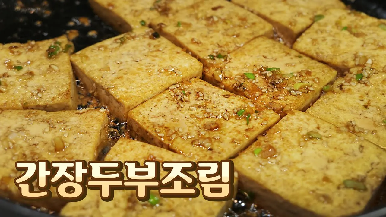 류수영 두부조림 닭볶음탕 비빔국수 편스토랑 레시피_8